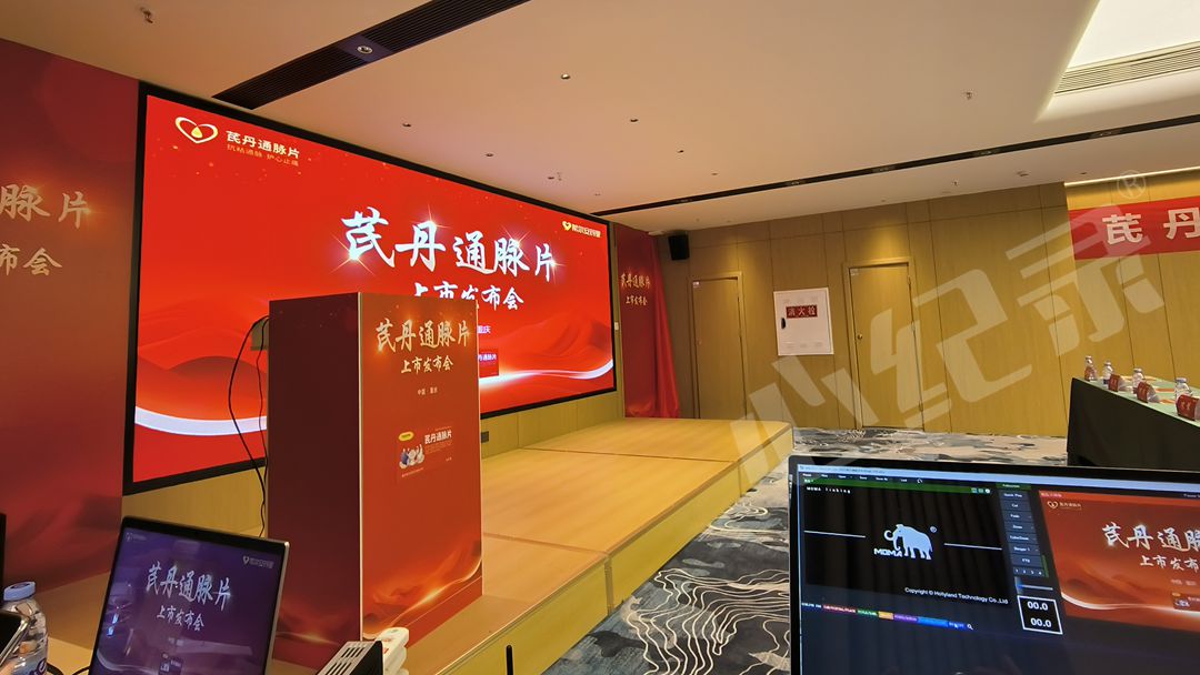 芪丹通脉片上市发布会暨学术研讨会直播圆满完成